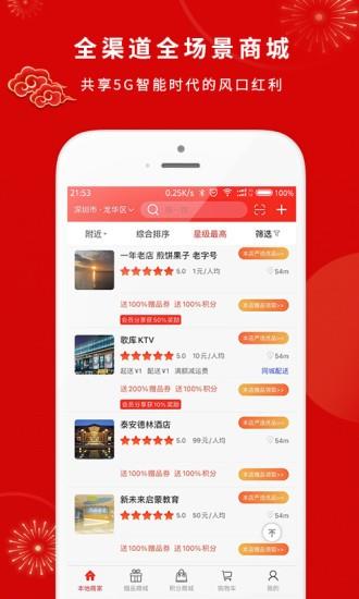 智能商业  v3.1.0图1