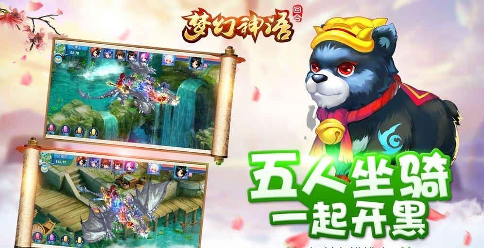 梦幻神语2变态版