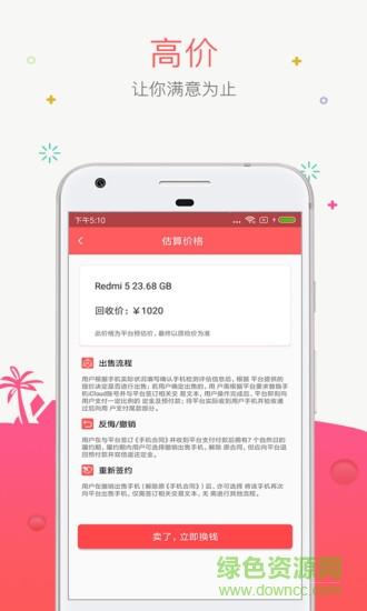 51闪电回收