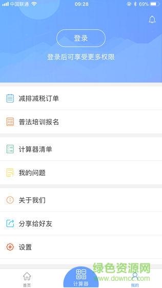 环保服务平台  v2.0图3