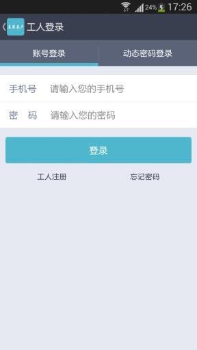 美家美户  v2.2图1