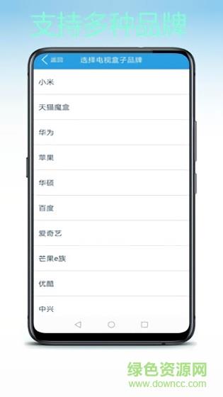 空调万能遥控  v9图3