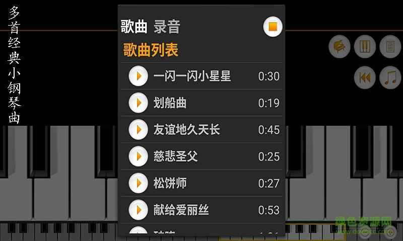 迷你钢琴手机版  v4.1图1