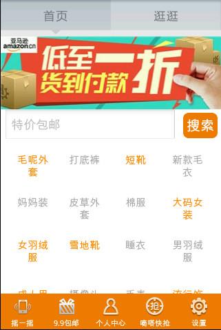 买卖宝货到付款