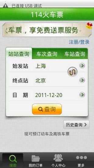 情侣闹钟  v1.0图1