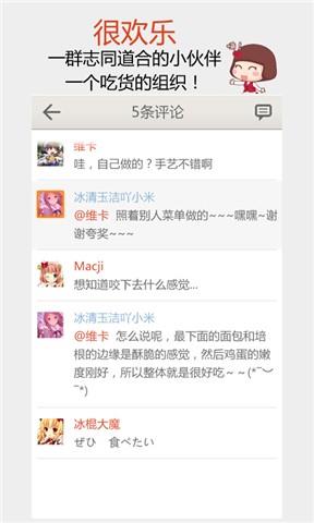 吖米美食  v1.2.3.4图2