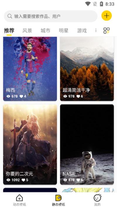 酷壁纸  v1.1图3