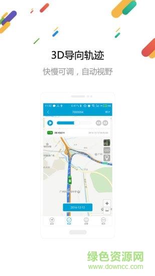 车辆在线