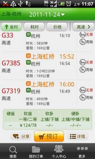 情侣闹钟  v1.0图2