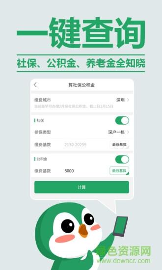 欢雀小保
