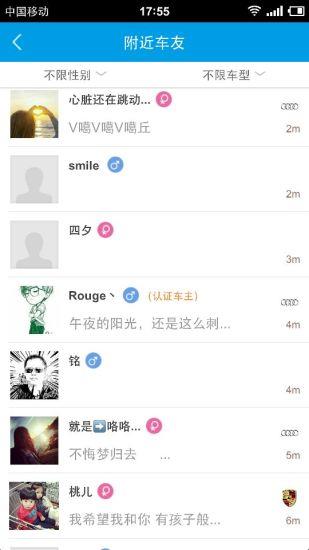 车乐通  v1.63图3
