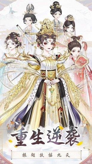 盛世芳华  v1.0.26图4