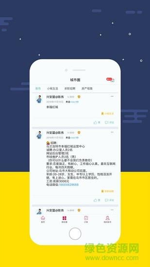 幸福红城