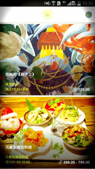 玩儿去  v2.0.9图1