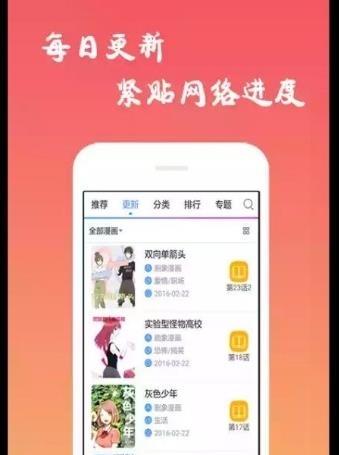 漫画查看器安卓版