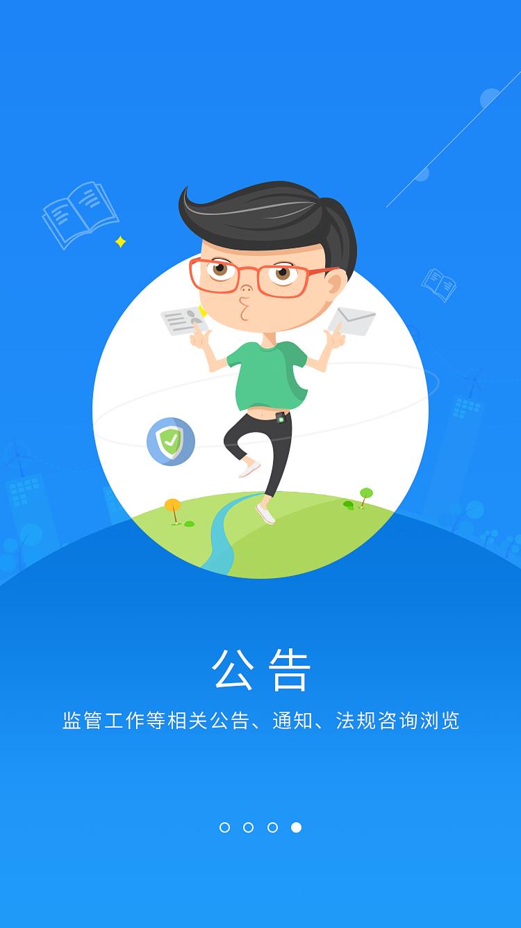 台州市场监管  v3.2.4图4