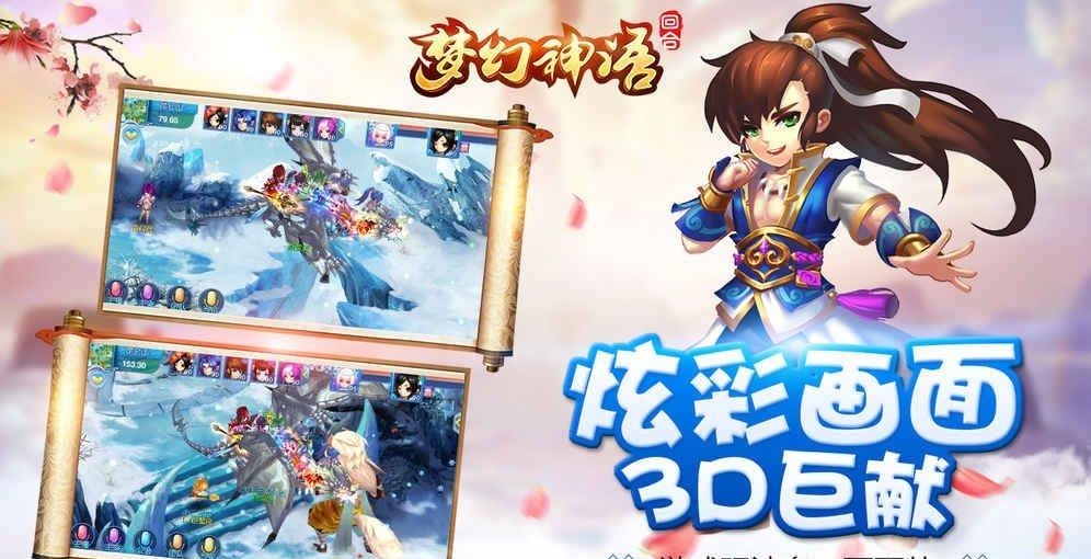 梦幻神语2变态版  v1.0.1.0v图3
