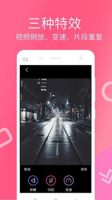 快视频制作  v1.1.0图2
