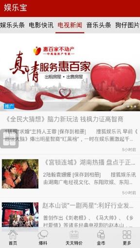 娱乐宝  v4.4.13图1