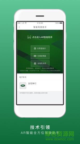 路虎车主专享