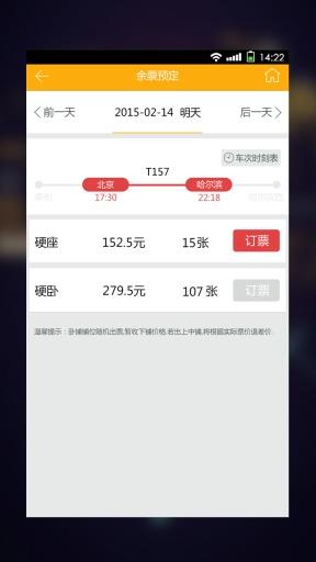 抢票达人