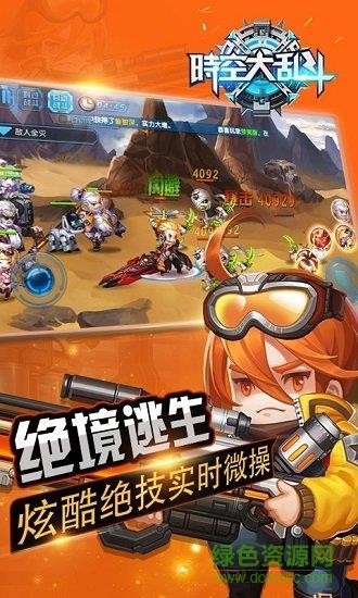 超时空大乱斗  v1.5.0图3