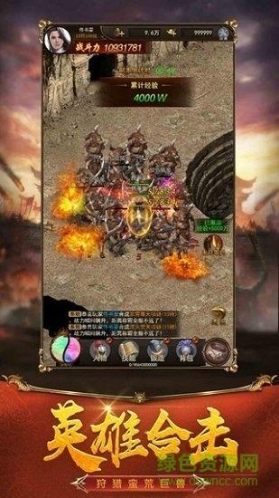 轩辕单职业gm版  v5.9.0图2