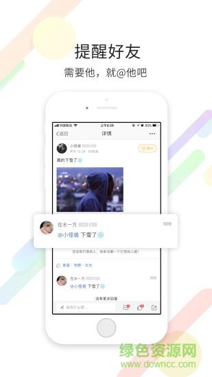 天津范儿  v3.1.0图3
