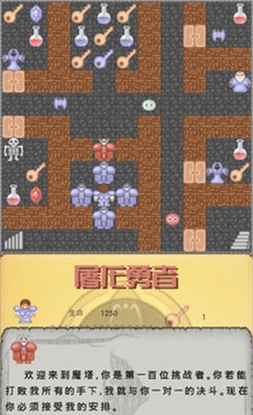 屠龙勇者  v1.3图3