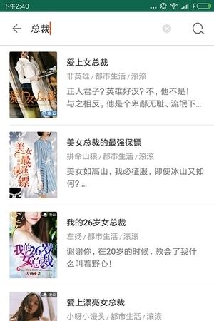 滚滚小说正式版  v2.0.0图2