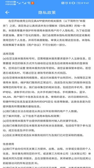 立码见真  v2.6.2图4