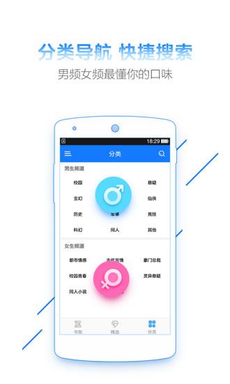 超好看小说最新版  v1.0.6图2