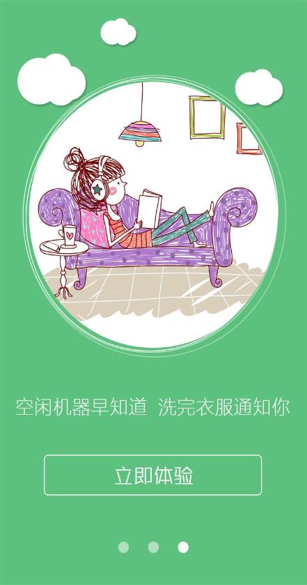浣熊洗衣  v1.0图3
