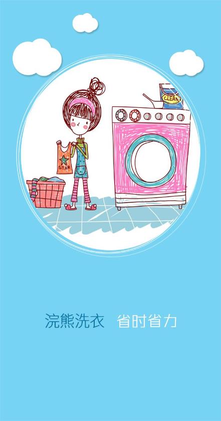 浣熊洗衣  v1.0图2
