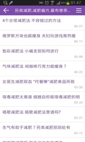 我要减肥  v2.8.3.25图2