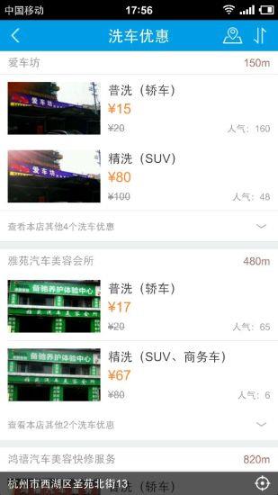 车乐通  v1.63图1