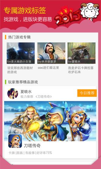 小伙伴  v2.0.0图1