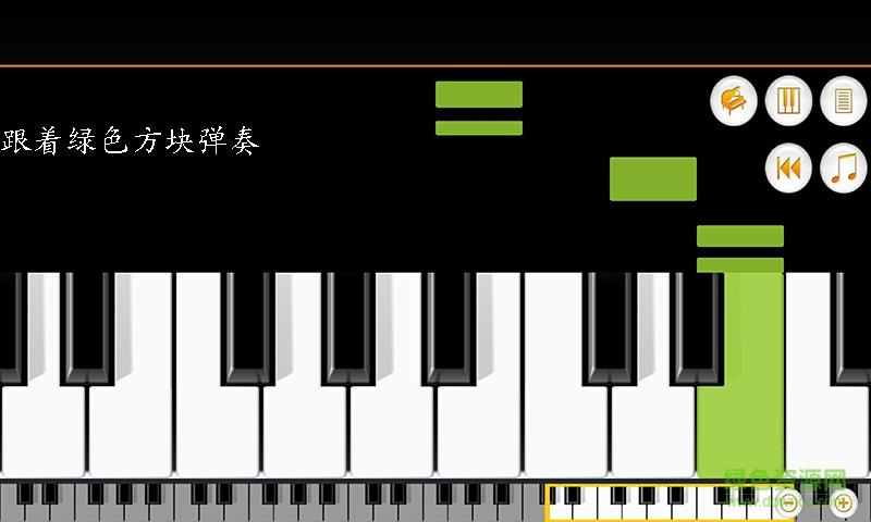迷你钢琴手机版  v4.1图3