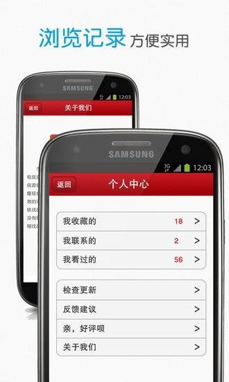 手机租房  v3.1图4