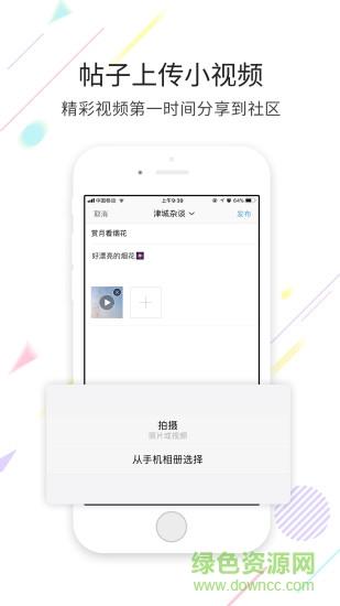 天津范儿  v3.1.0图1