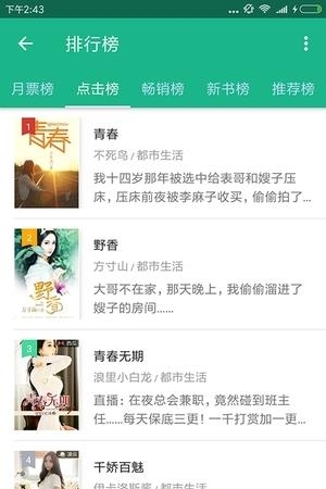 滚滚小说正式版