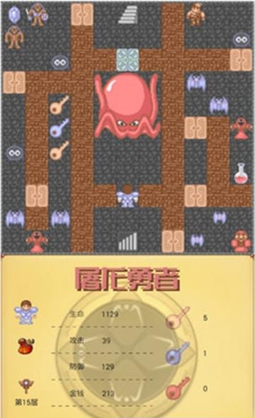 屠龙勇者  v1.3图1