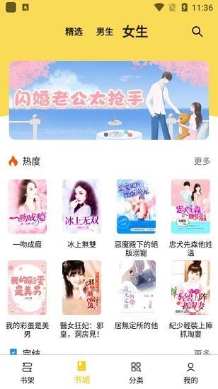 海鸥小说