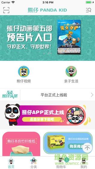 熊仔  v1.0.5图1
