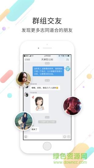 天津范儿  v3.1.0图2
