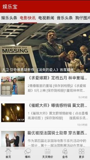 娱乐宝  v4.4.13图2