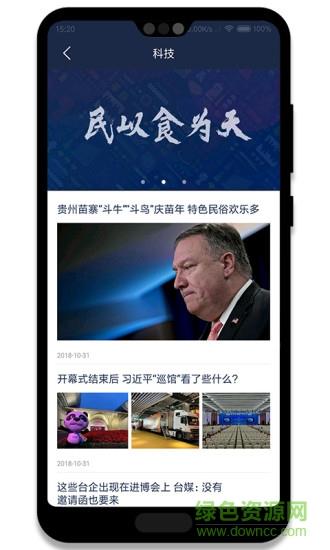 贵州金钥匙  v1.0图1