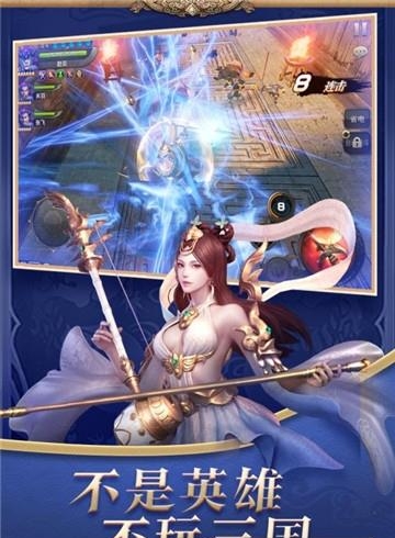 三国修神录满V版  v1.1.0图4