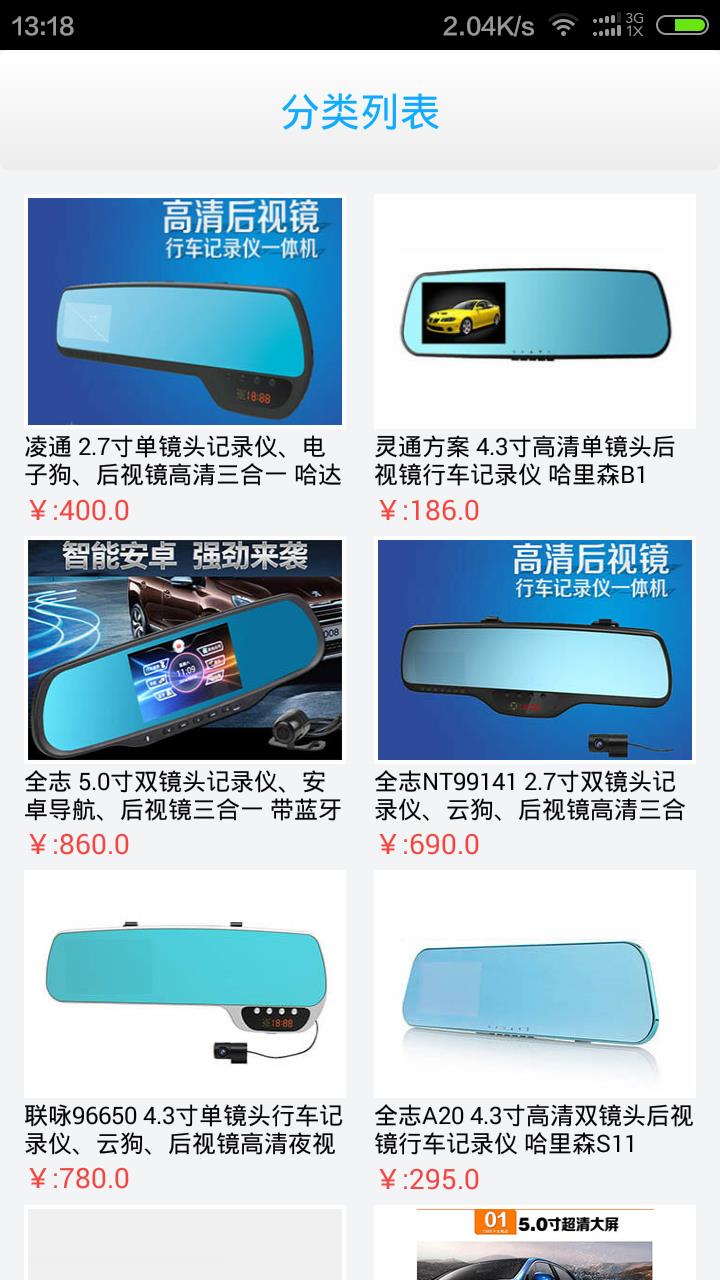 点点车汇  v1.0.0图2