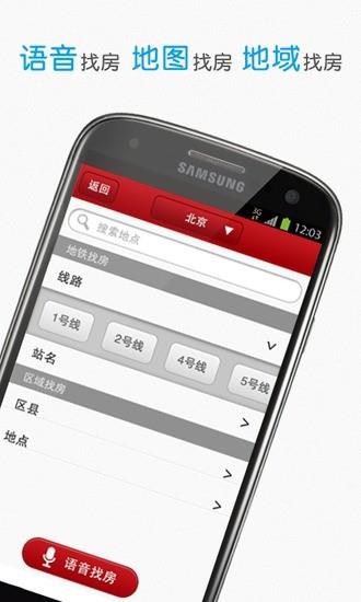 手机租房  v3.1图2